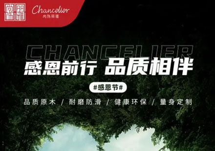 感恩节 | 前行20载，感恩有你