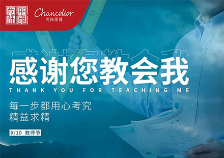 “老师”眼中的尚饰丽雅是怎样？